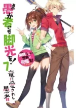 Kono Subarashii Sekai ni Shukufuku o! KSSNSO_056