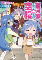 Lucky Star LS_082