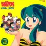 Urusei Yatsura URUSEI_006