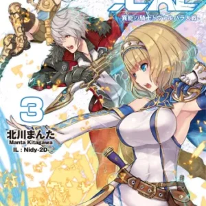 Gun Sword.EXE GEX_003