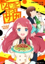 Zombie Land Saga ZLS_039