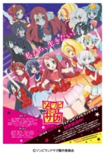 Zombie Land Saga ZLS_044