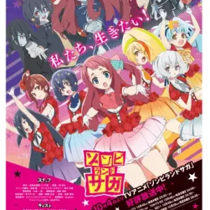 Zombie Land Saga ZLS_044