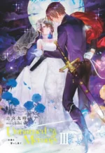 Unnamed Memory UM_009