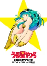 Urusei Yatsura URUSEI_017