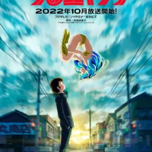 Urusei Yatsura URUSEI_023