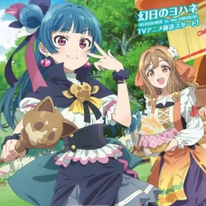 Genjitsu no Yohane: Sunshine in the Mirror GYSM_017