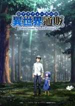 Arafou Otoko no Isekai Tsuuhan AOIT_006