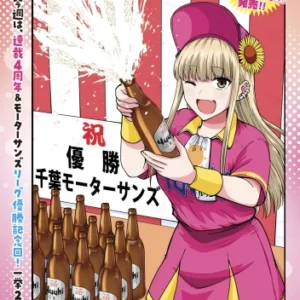 Ballpark de Tsukamaete! BEER_007