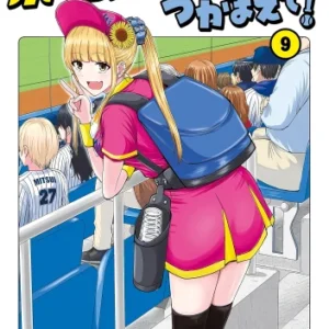 Ballpark de Tsukamaete! BEER_013