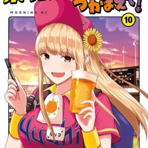 Ballpark de Tsukamaete! BEER_017