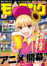 Ballpark de Tsukamaete! BEER_019