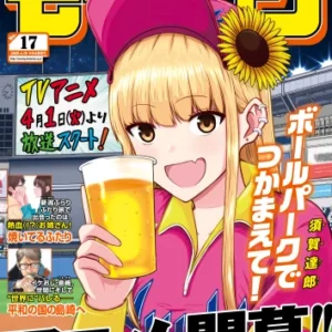 Ballpark de Tsukamaete! BEER_019