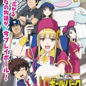 Ballpark de Tsukamaete! BEER_036