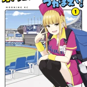 Ballpark de Tsukamaete! BEER_040