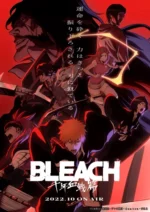 Bleach: Thousand-Year Blood War BLHKW_005