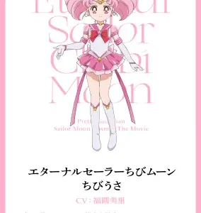 Bishoujo Senshi Sailor Moon BSSM_145