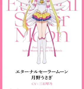 Bishoujo Senshi Sailor Moon BSSM_167
