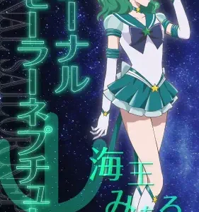 Bishoujo Senshi Sailor Moon BSSM_172