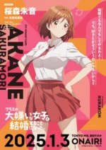 I'm Getting Married to a Girl I Hate in My Class CDJKS_010
