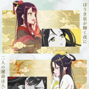 Futsutsuka na Akujo de wa Gozaimasu ga: Suuguu Chouso Torikae Den