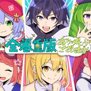 Useless Skill Nut Master HSKMSM_013