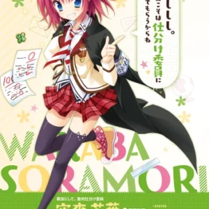 Hanasaki Work Spring! HSWS_002