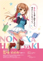 Hanasaki Work Spring! HSWS_023