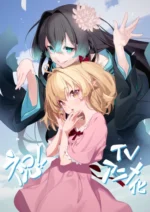 The Brilliant Healer’s New Life in the Shadows ICSYTSTC_002