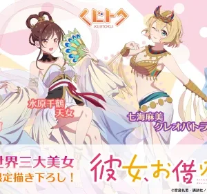 Kanojo, Okarishimasu KO_024