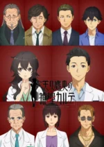 Ameku M.D.: Doctor Detective MDDD_004