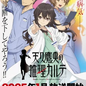 Ameku M.D.: Doctor Detective MDDD_005