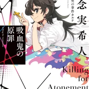 Ameku M.D.: Doctor Detective MDDD_008