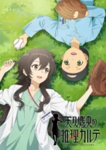 Ameku M.D.: Doctor Detective MDDD_011