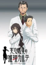 Ameku M.D.: Doctor Detective MDDD_014