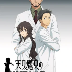 Ameku M.D.: Doctor Detective MDDD_014