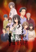 Ameku M.D.: Doctor Detective MDDD_016