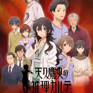 Ameku M.D.: Doctor Detective MDDD_016