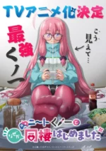 I'm Living with an Otaku NEET Kunoichi!? NEET_001