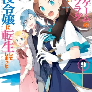 Otome Game no Hametsu Flag shika nai Akuyaku Reijou ni Tensei shite shimatta OGNHF_008