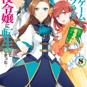 Otome Game no Hametsu Flag shika nai Akuyaku Reijou ni Tensei shite shimatta OGNHF_011