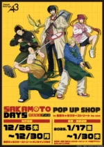 Sakamoto Days SAKAD_006