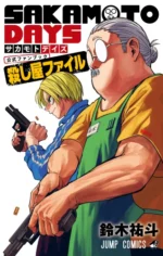 Sakamoto Days SAKAD_062