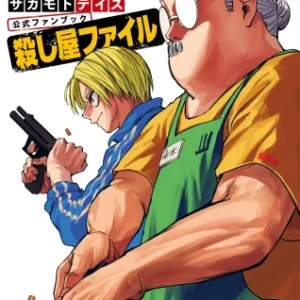 Sakamoto Days SAKAD_062