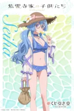 Shiunji-ke no Kodomo-tachi SKKT_001