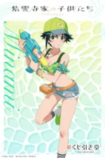 Shiunji-ke no Kodomo-tachi SKKT_017