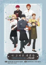 Solo Leveling SOLO_018