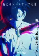 Solo Leveling SOLO_044