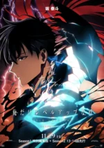 Solo Leveling SOLO_048