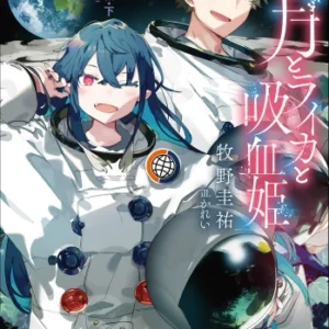 Tsuki to Laika to Nosferatu TLN_018